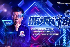 易游体育赛事中心-关于上海迎战山西，强强对话燃爆球场热情的信息